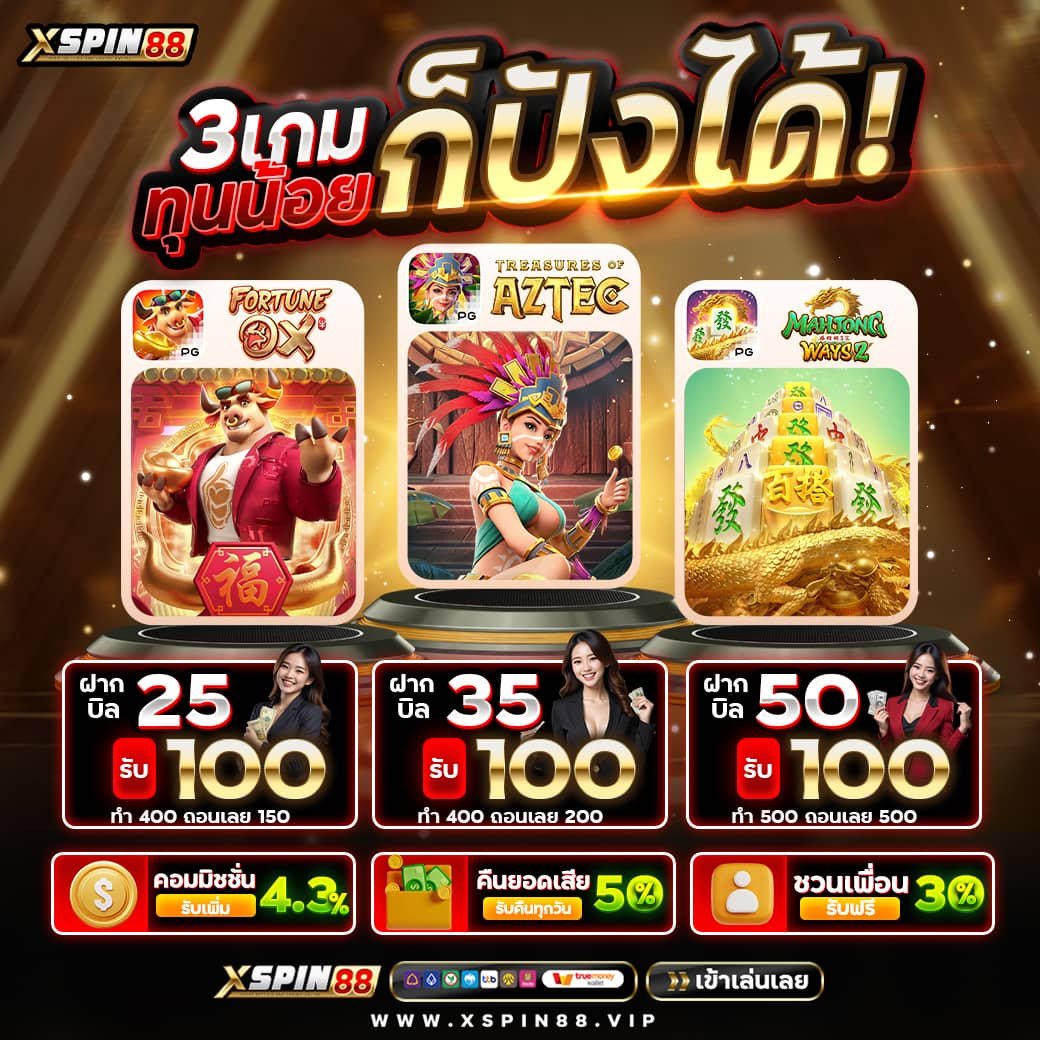 รูป 1 ของ XSPIN88