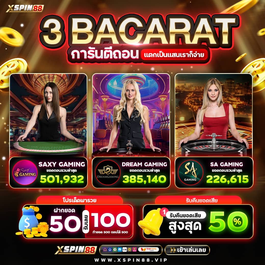 รูป 2 ของ XSPIN88